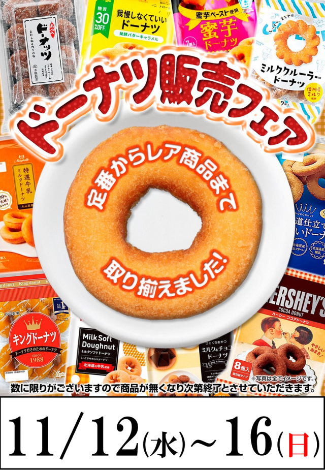 でるでる益子店の最新情報画像