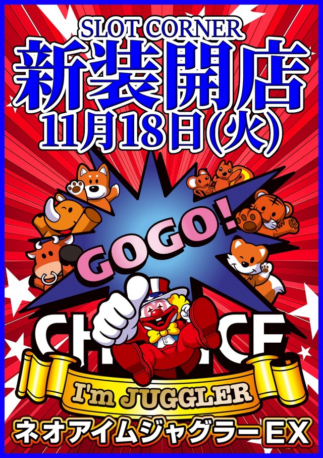 でるでる益子店の最新情報画像