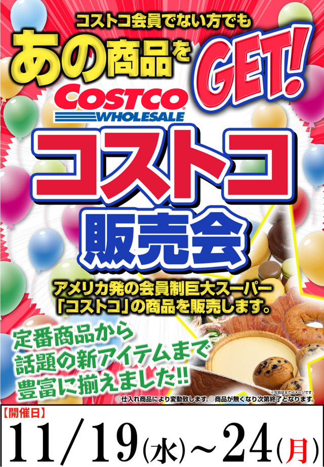 でるでる益子店の最新情報画像