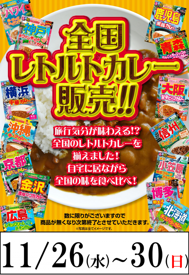 でるでる益子店の最新情報画像