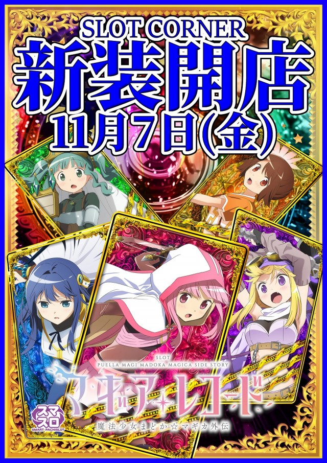 でるでる益子店の最新情報画像