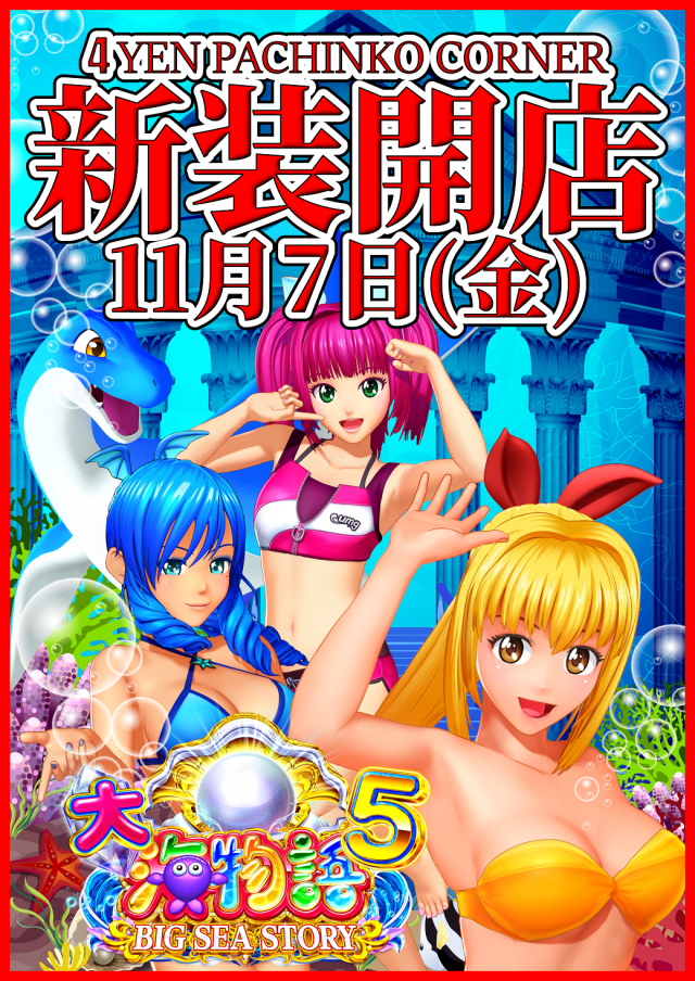 でるでる益子店の最新情報画像