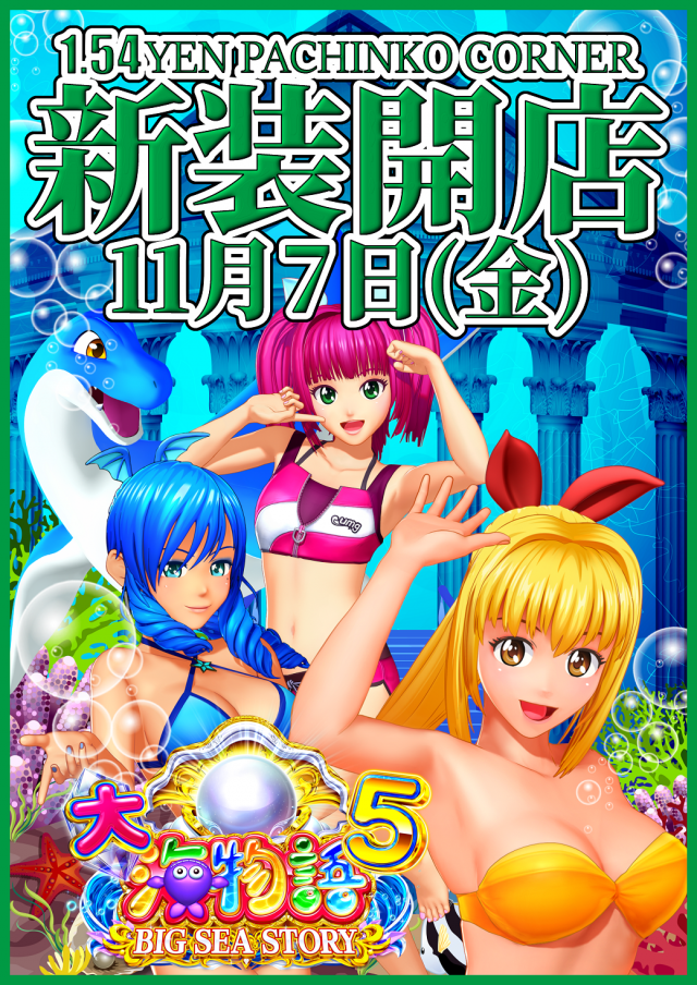 でるでる益子店の最新情報画像