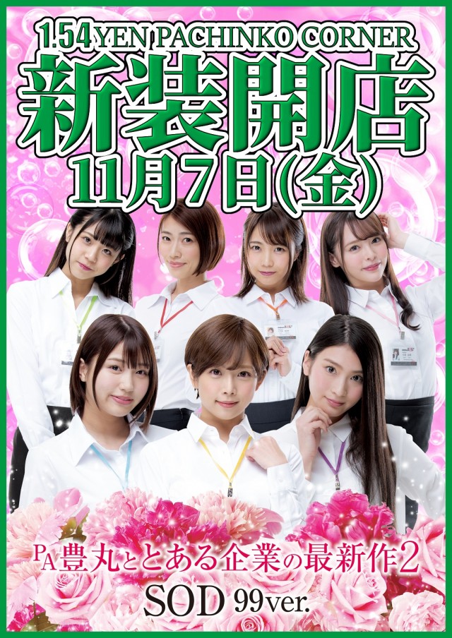 でるでる益子店の最新情報画像