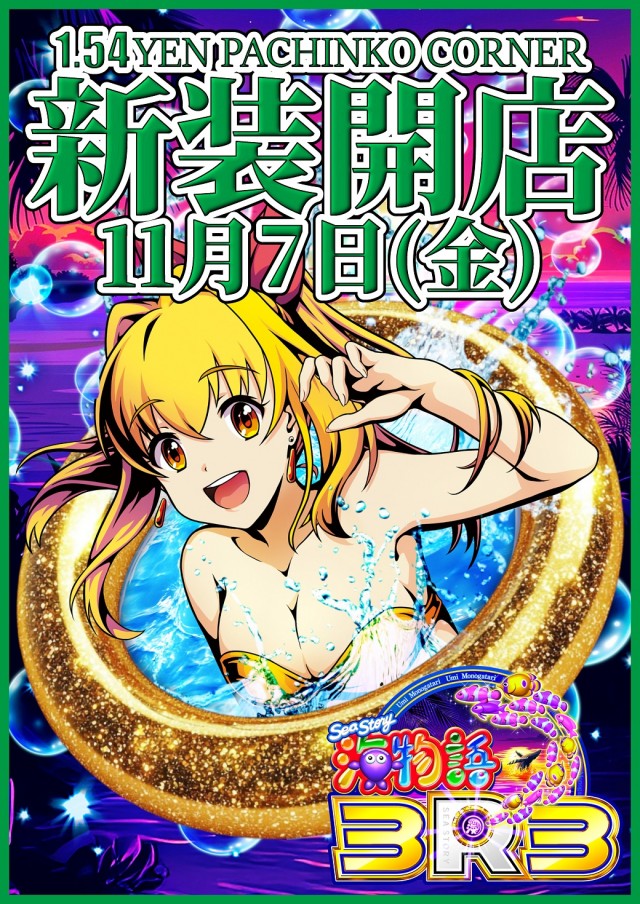 でるでる益子店の最新情報画像