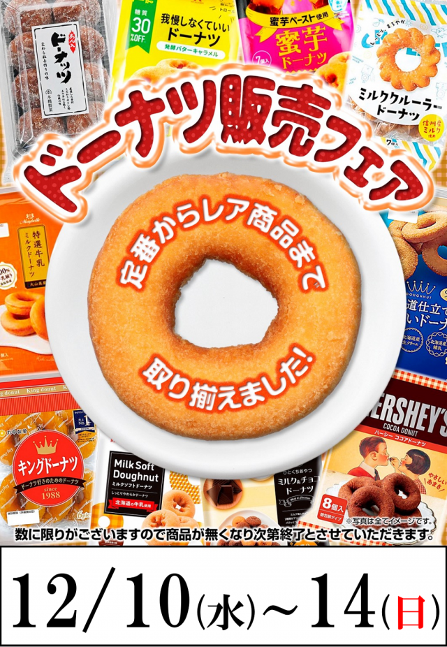 でるでる益子店の最新情報画像