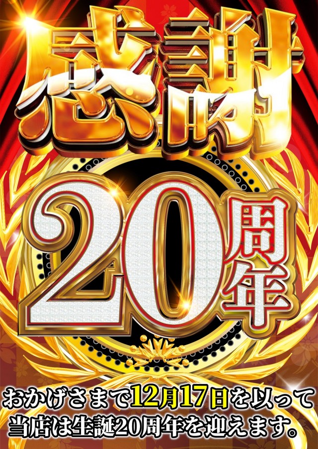 でるでる益子店の最新情報画像