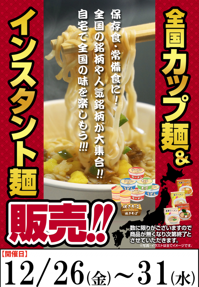 でるでる益子店の最新情報画像