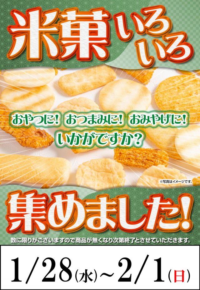 でるでる益子店の最新情報画像