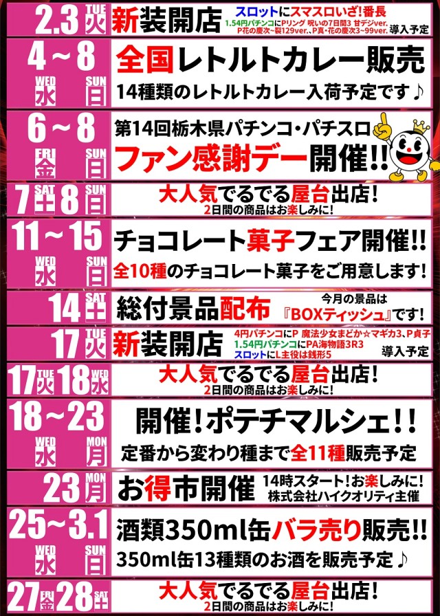 でるでる益子店の最新情報画像