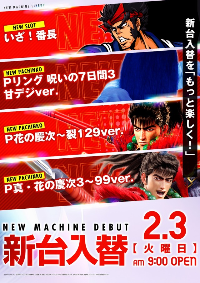 でるでる益子店の最新情報画像