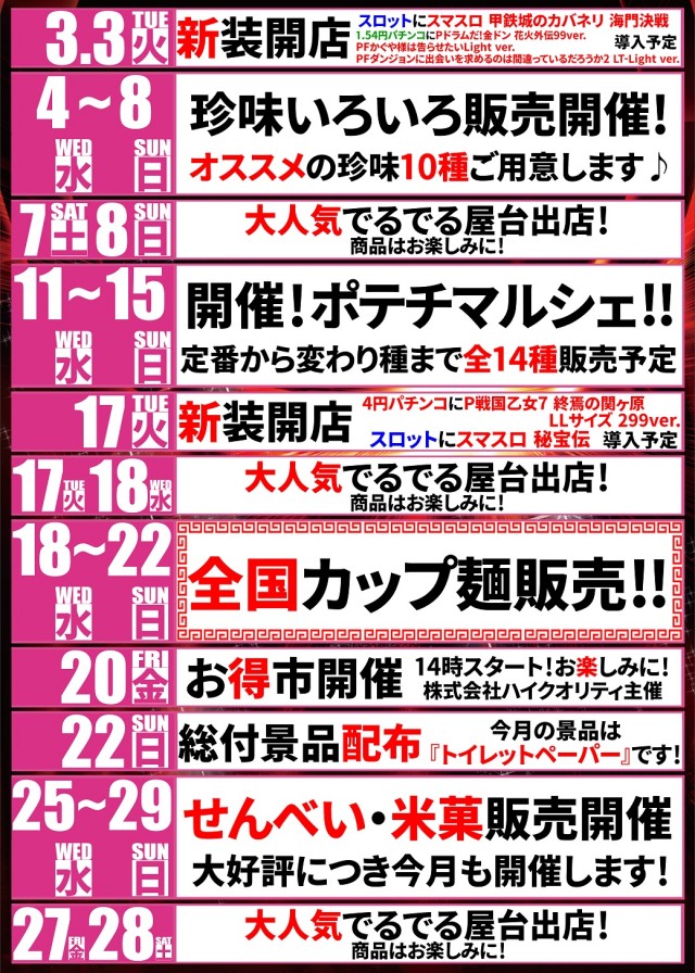 でるでる益子店の最新情報画像