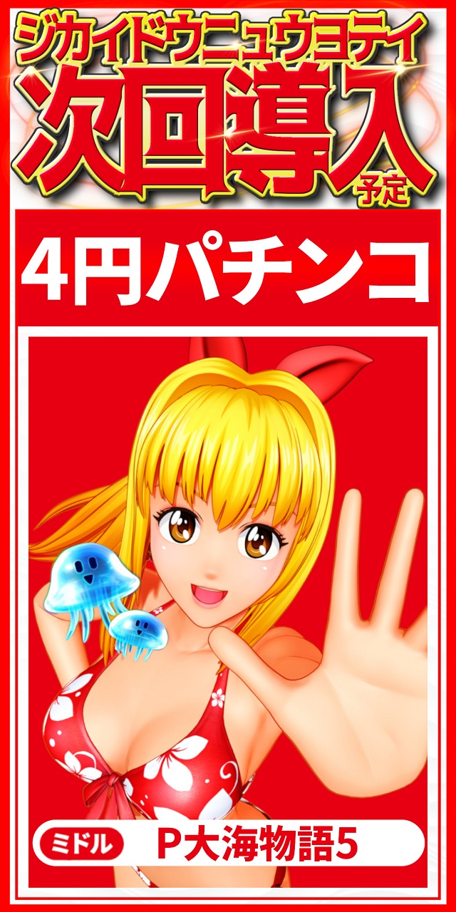 でるでる益子店の最新情報画像