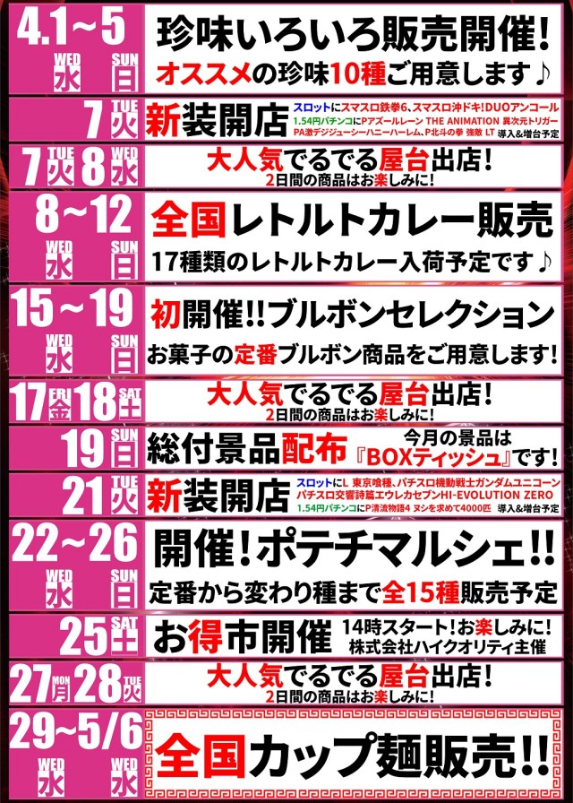 でるでる益子店の最新情報画像