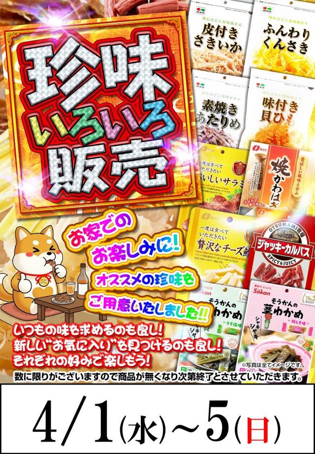 でるでる益子店の最新情報画像