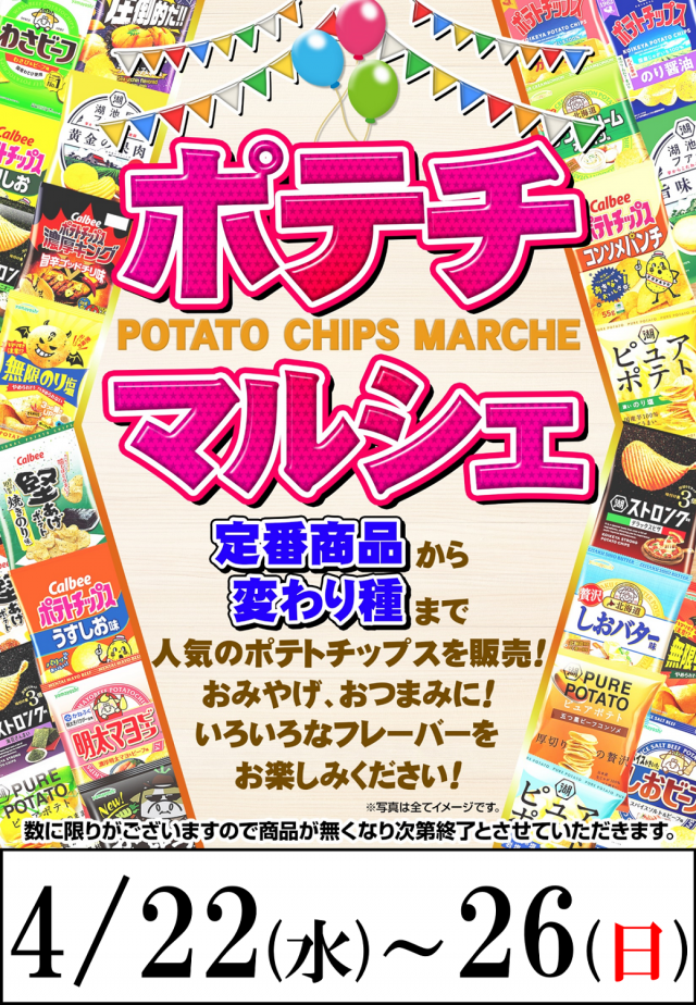 でるでる益子店の最新情報画像