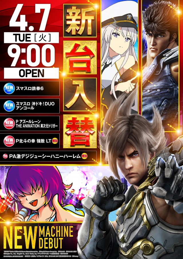 でるでる益子店の最新情報画像