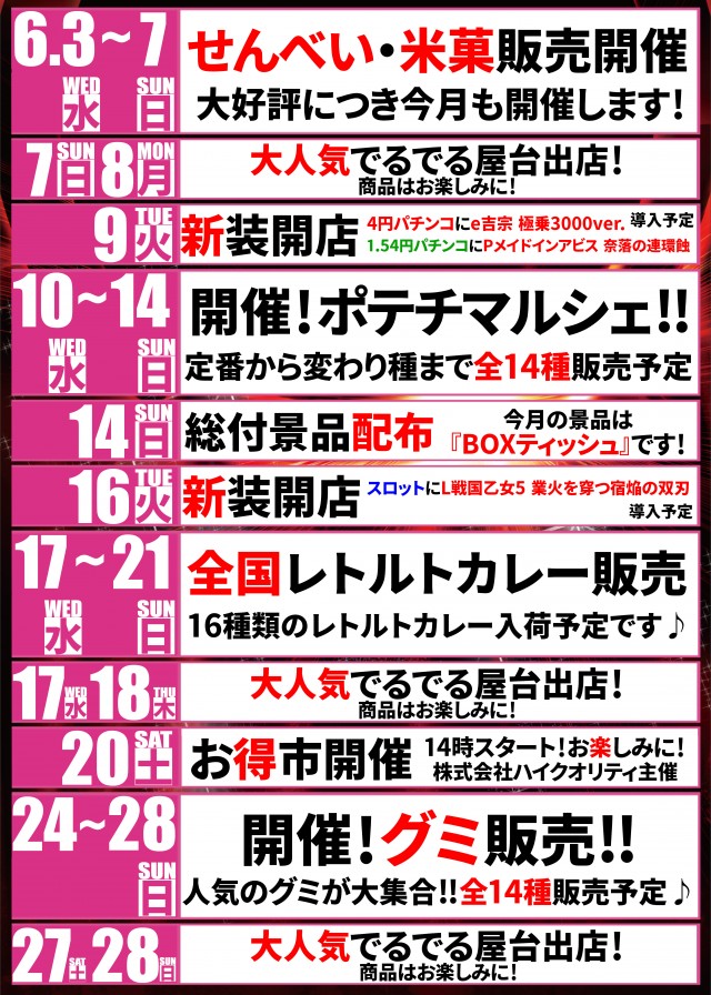 でるでる益子店の最新情報画像