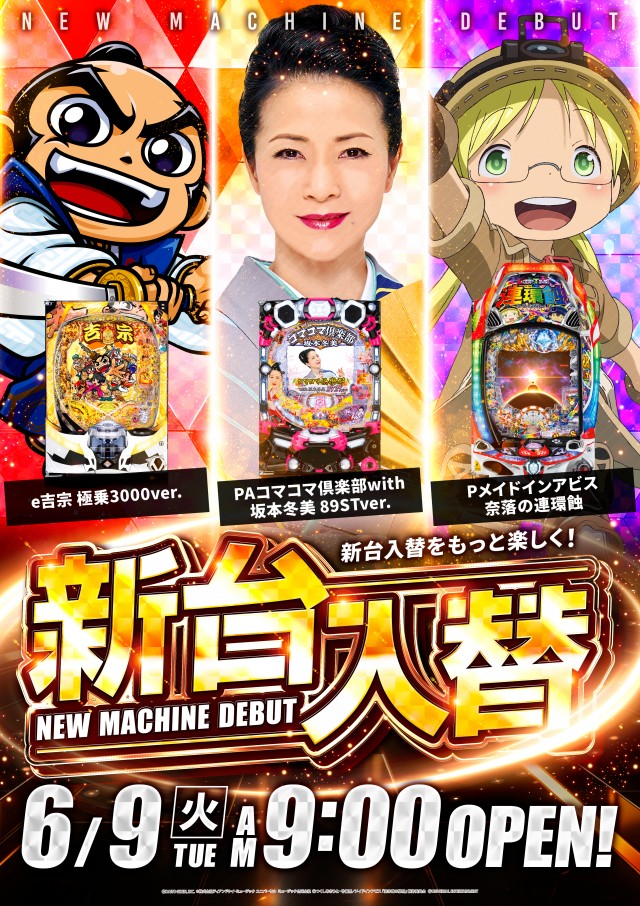 でるでる益子店の最新情報画像