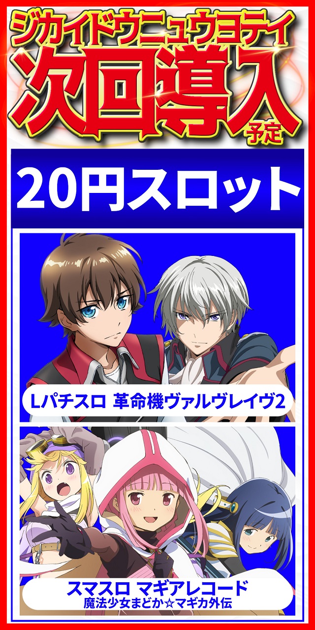 でるでる益子店の最新情報画像