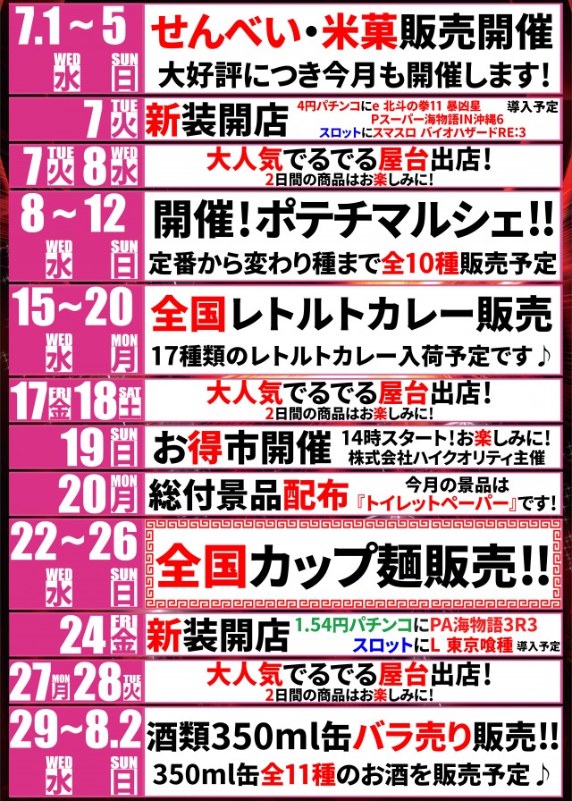 でるでる益子店の最新情報画像