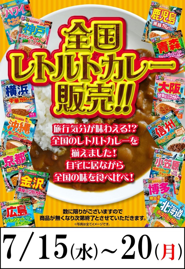 でるでる益子店の最新情報画像