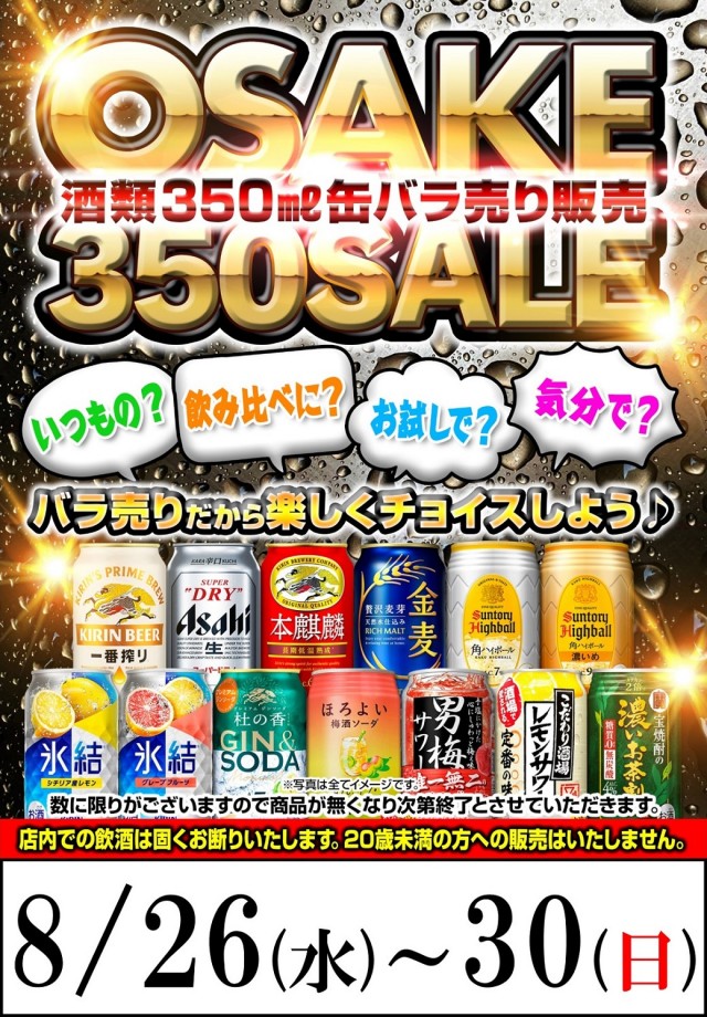 でるでる益子店の最新情報画像