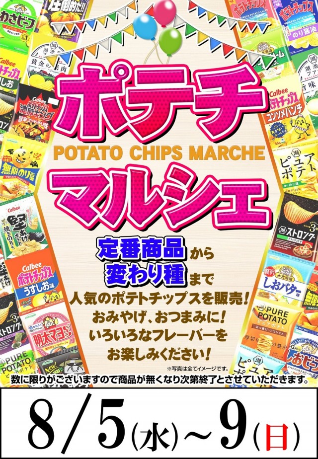 でるでる益子店の最新情報画像