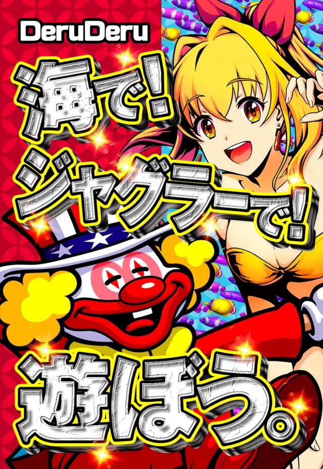 でるでる益子店の最新情報画像