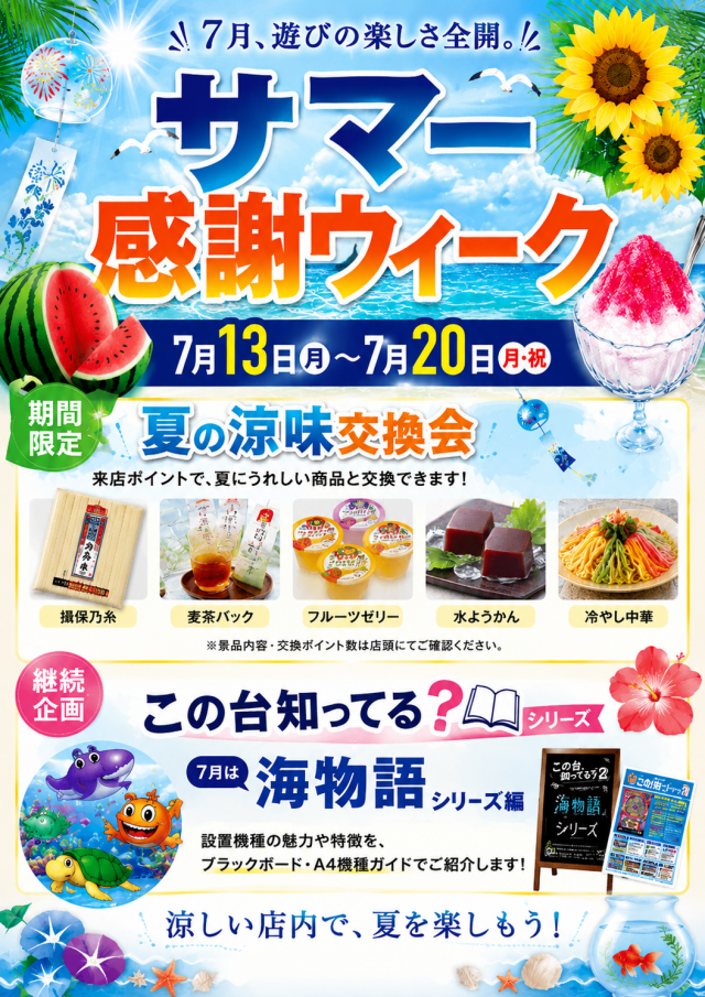 でるでる益子店の最新情報画像