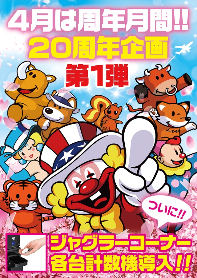 グラン羽田店の最新情報画像