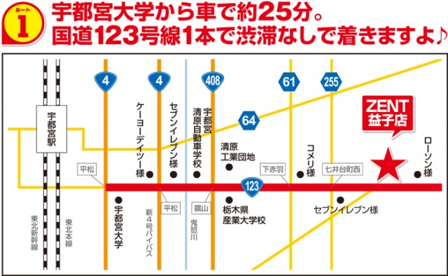 ZENT益子店の最新情報画像