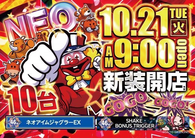 ZENT益子店の最新情報画像