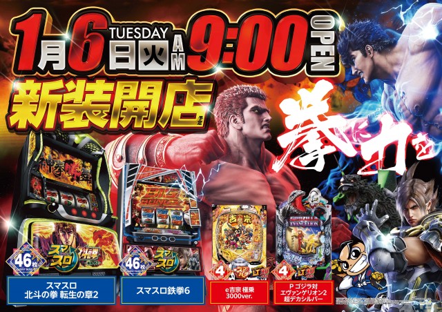 ZENT益子店の最新情報画像