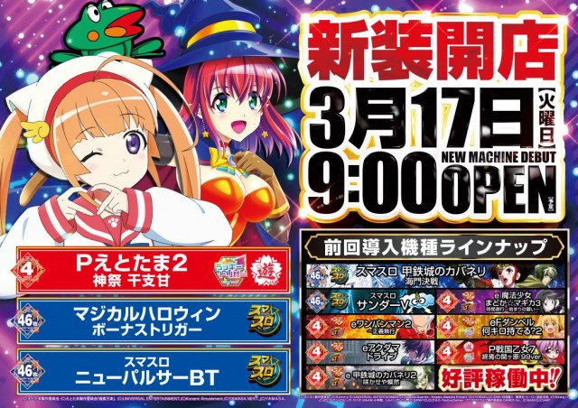 ZENT益子店の最新情報画像