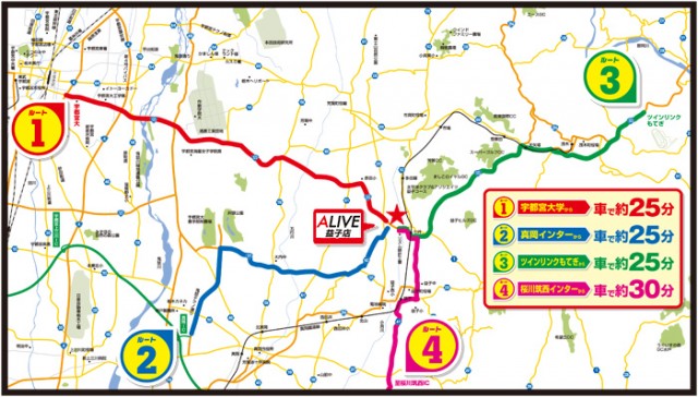 ALIVE益子店の最新情報画像