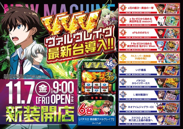 ZENT益子店の最新情報画像