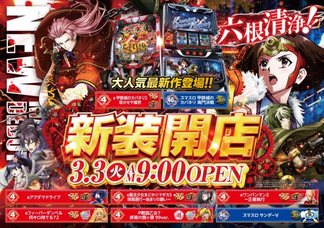 ZENT益子店の最新情報画像