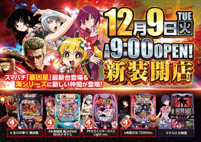 ZENT益子店の最新情報画像