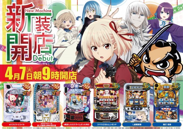 ZENT益子店の最新情報画像