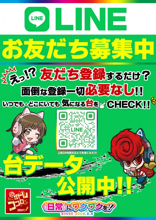 ZENT益子店の最新情報画像