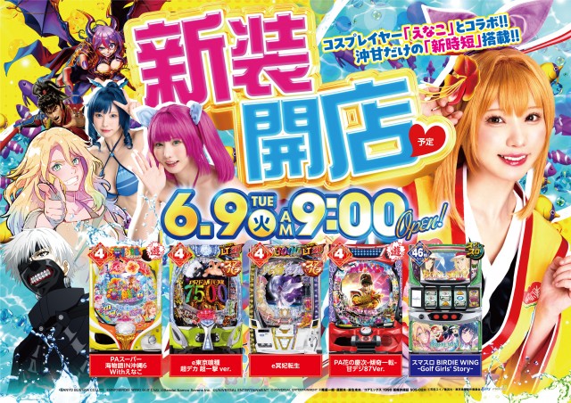 ALIVE益子店の最新情報画像