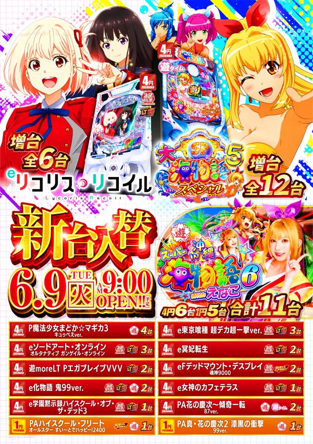 スーパーライブガーデン野木店の最新情報画像