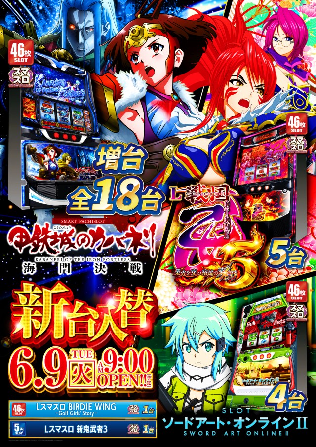 スーパーライブガーデン野木店の最新情報画像
