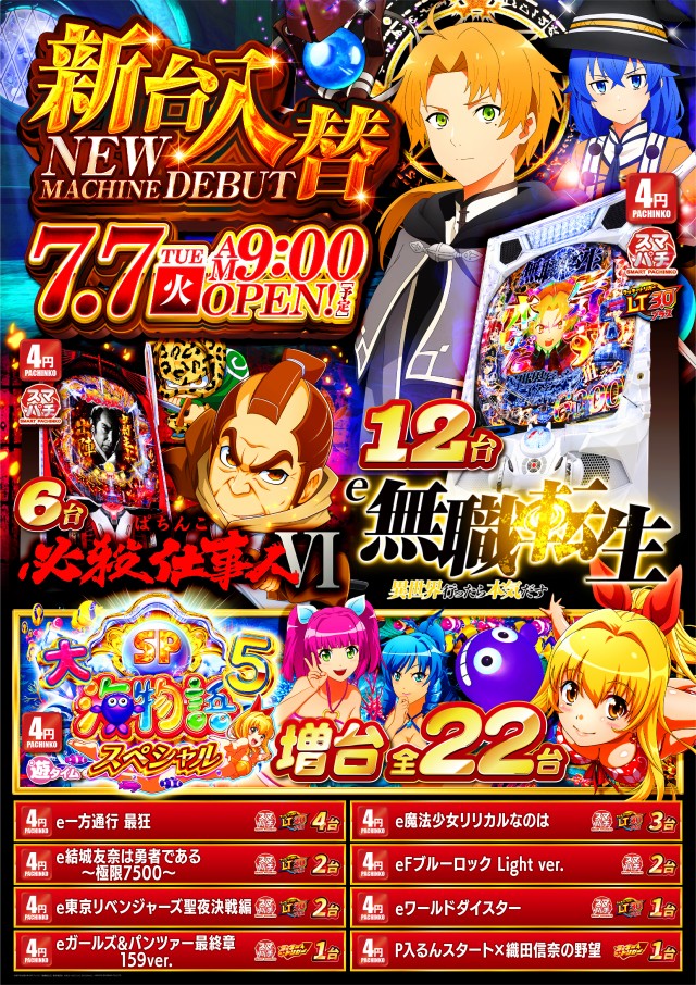 スーパーライブガーデン野木店の最新情報画像