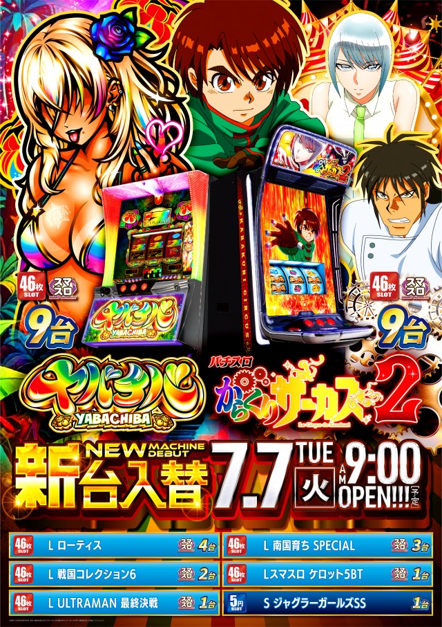 スーパーライブガーデン野木店の最新情報画像