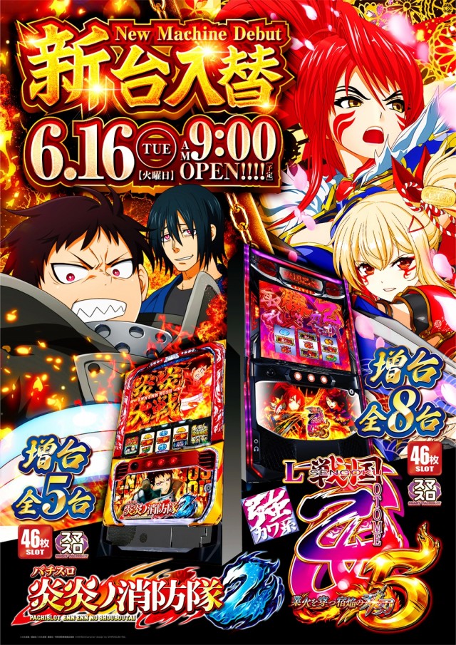 スーパーライブガーデン野木店の最新情報画像