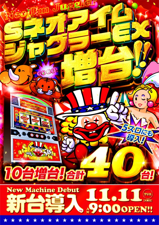 スーパーライブガーデン野木店の最新情報画像