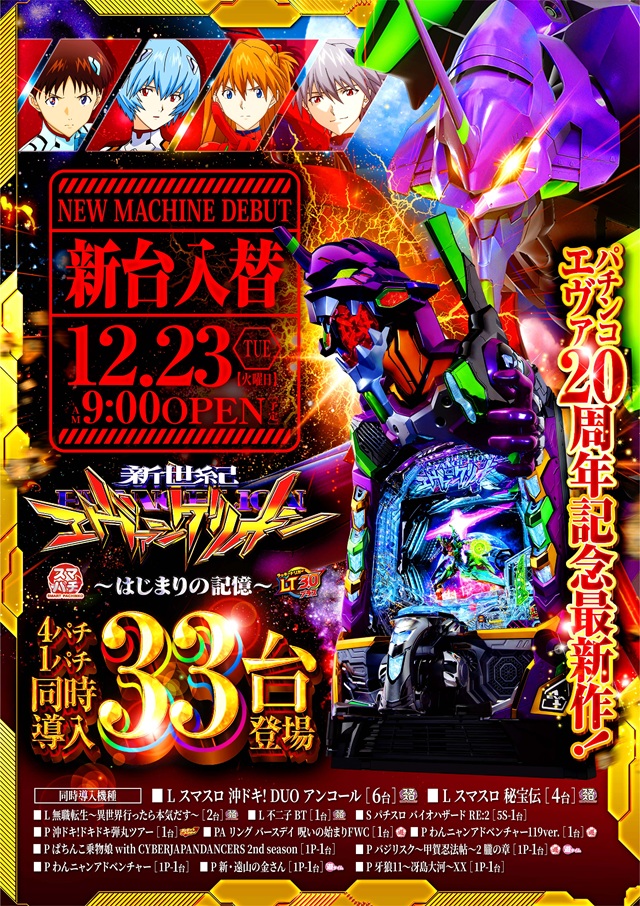 スーパーライブガーデン野木店の最新情報画像