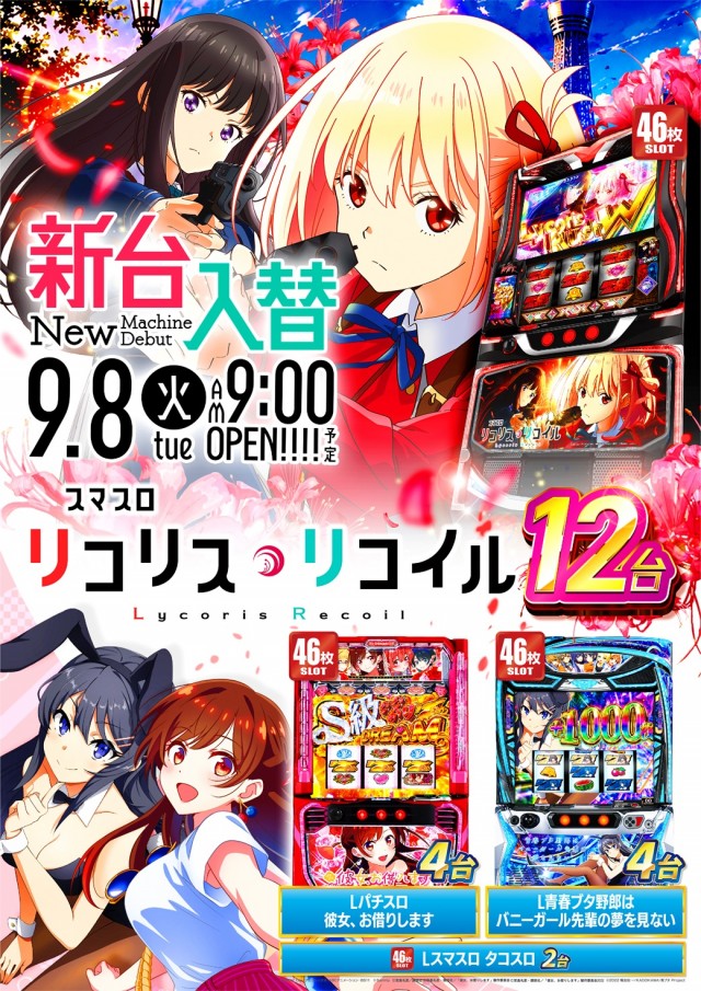 スーパーライブガーデン野木店の最新情報画像